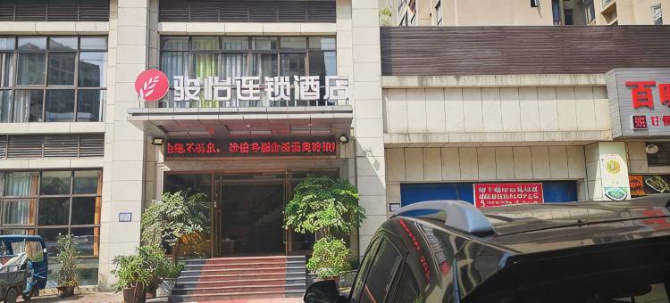 骏怡连锁酒店(重庆铜梁区北城蓝湖店)图片
