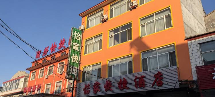 和顺怡家快捷酒店图片