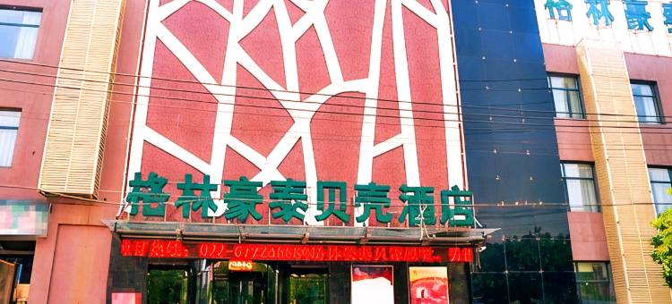 格林豪泰(天津汉沽百货大楼店)图片