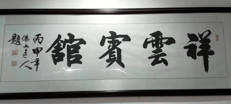 庐山祥云宾馆图片