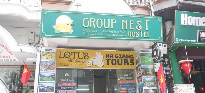河内集团巢旅舍(Group Nest Hotel)图片
