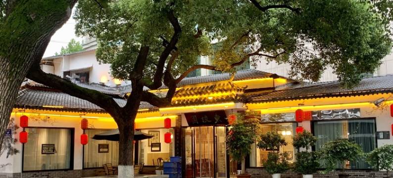 陌上桑一薄荷之夏峡江民宿(西陵一路分店)图片