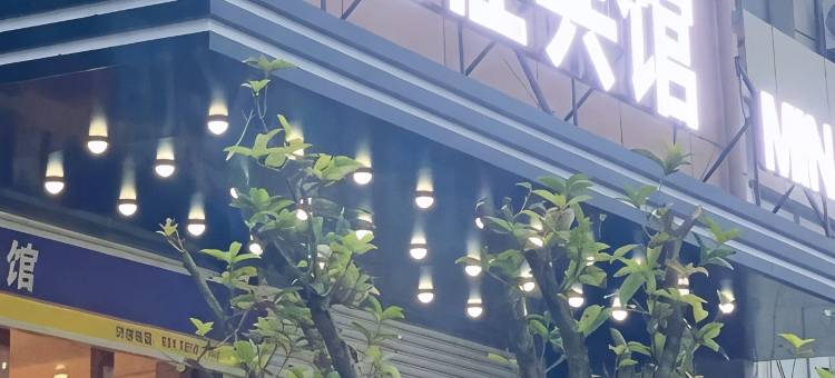 怀远名仕宾馆图片