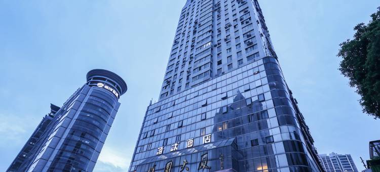 清沐·礼酒店(南京大学广州路店)图片