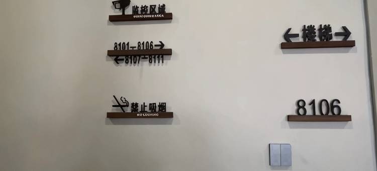 如家UP华驿精选酒店(北京平谷步行街区政府店)图片