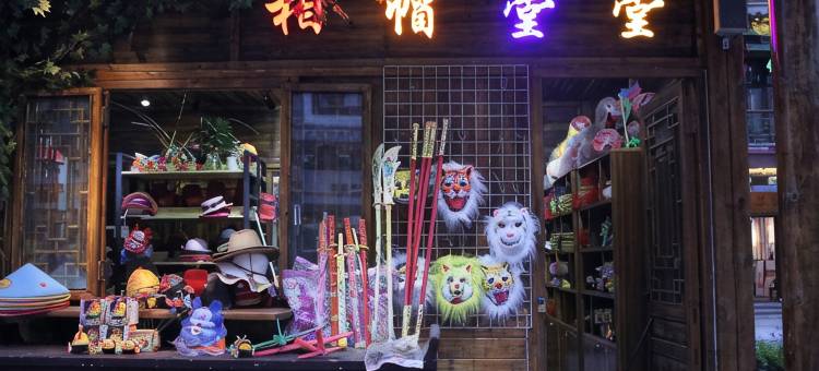 驻马店琢舍民宿图片