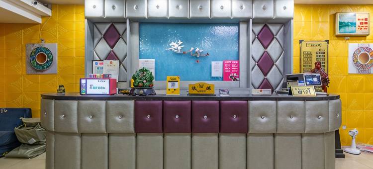 青岛等你主题宾馆(中央商务区错埠岭地铁站店)图片