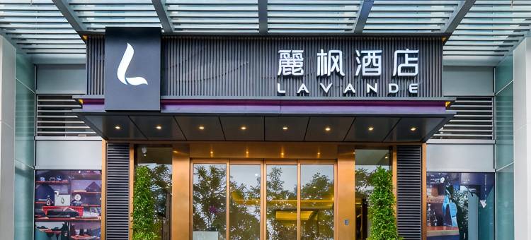 麗枫酒店(重庆龙头寺火车北站店)图片