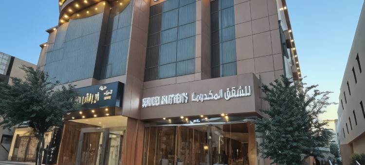 阿姆海德塔哈索希套房酒店(Al Muahidb Residence Al Takhasossi 5 - Economic)图片