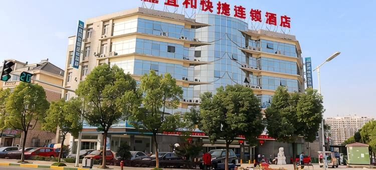 宜和快捷连锁酒店(镇江高铁南站店)图片