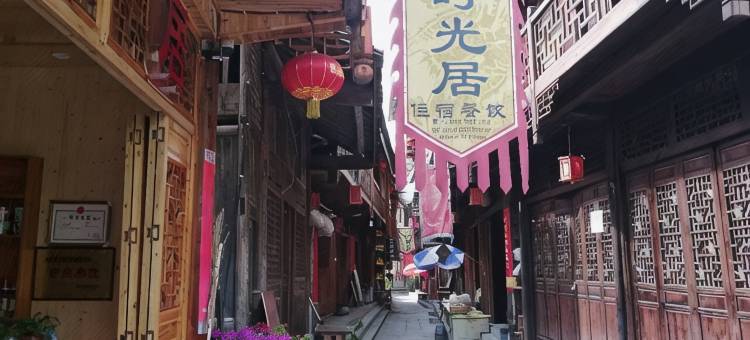 龚滩古镇时光居客栈图片