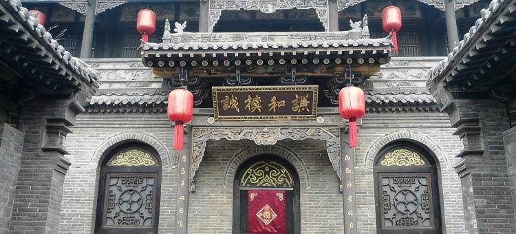祁县东都大酒店图片