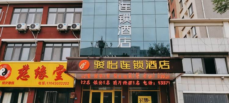 骏怡连锁酒店(东平博物馆白佛山景区店)图片