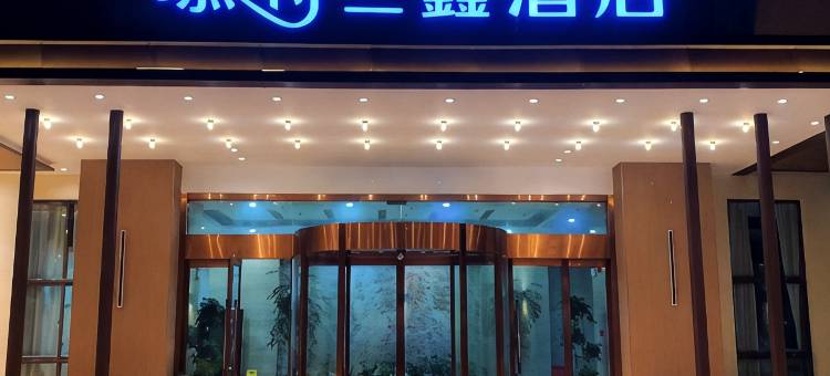慕特兰鑫酒店(武汉理工大学佰港城店)图片