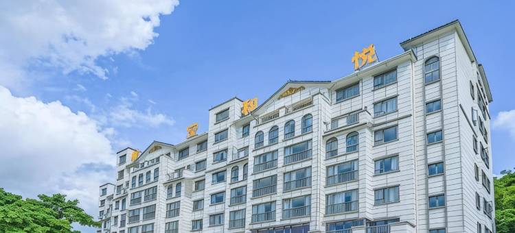 航空和悦民宿(珠海金湾机场店)图片