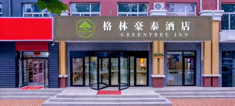 格林豪泰酒店(唐县唐尧西路店)图片