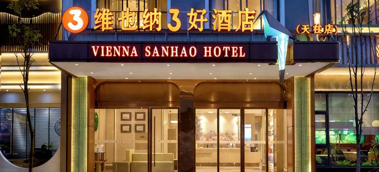 维也纳3好酒店(天柱蚂蝗龙店)图片
