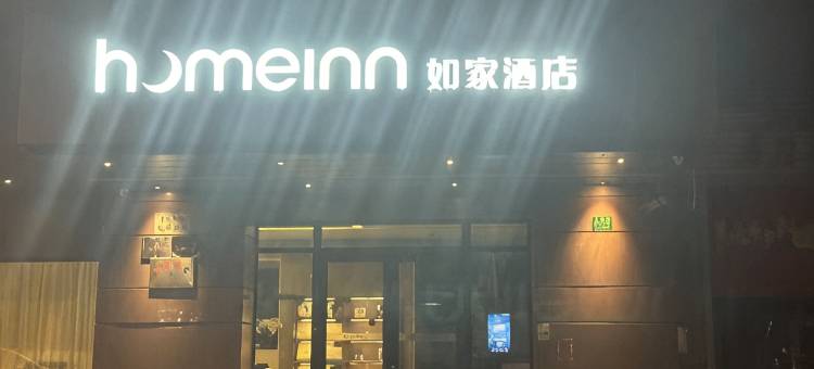 如家酒店·neo(上海长寿路陕西北路店)图片