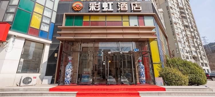 大连微家彩虹酒店(会展中心店)图片