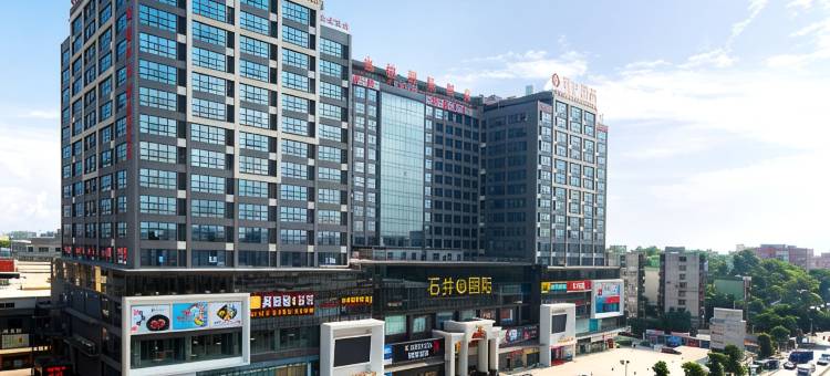 维也纳国际酒店(广州白云站石井地铁站店)图片