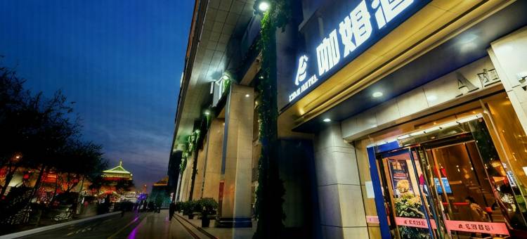 咖姆酒店(西安回民街钟楼地铁站店)图片