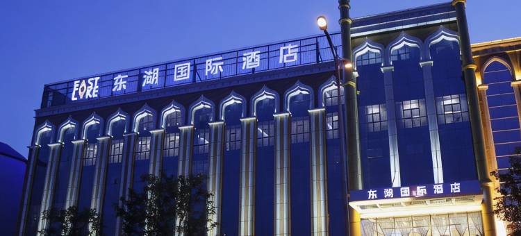 银川东湖国际酒店图片
