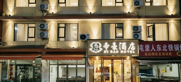成都帝豪酒店(犀浦店)图片