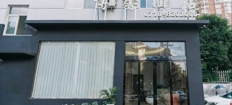 博馨电竞民宿(恩施土司城航空大道店)图片