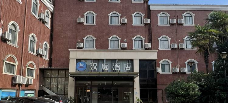 汉庭酒店(上海长江南路地铁站店)图片