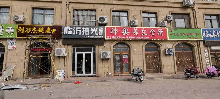 临沂拾光民宿图片