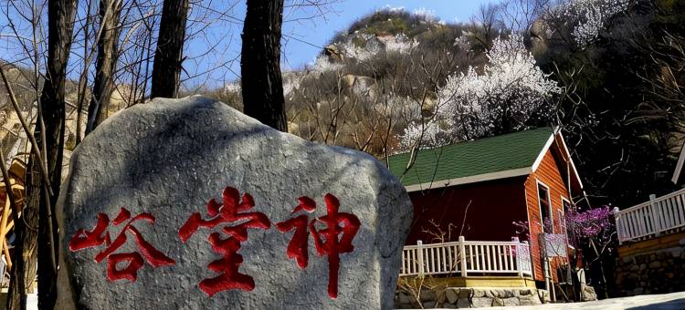 北京神堂峪七彩木屋图片