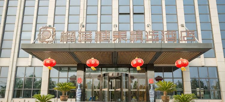 榴莲糖果精选酒店(连云港圣运大厦眼科医院店)图片