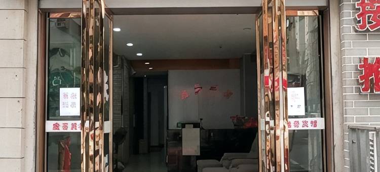 抚州鑫豪宾馆图片