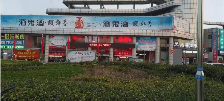聊城爱之家宾馆图片