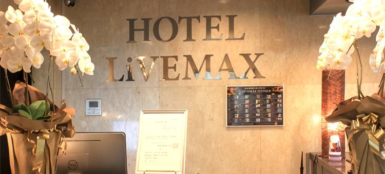 利夫马克斯经济型酒店-东京羽村站前店(HOTEL LiVEMAX BUDGET Tokyo Hamura Ekimae)图片