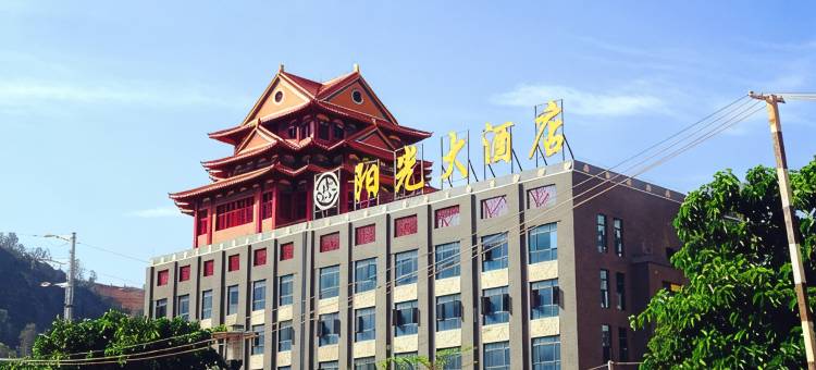 南涧阳光大酒店图片