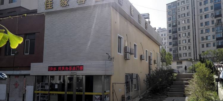 大连佳家商务客舍图片