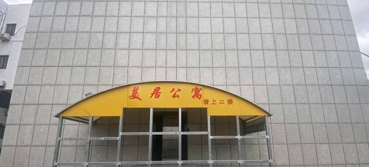 美居公寓(盐都区神龙大厦店)图片