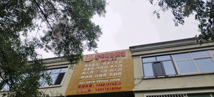 景泰华源·青年商务宾馆(窦店镇政府店)图片