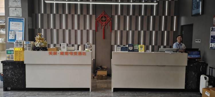 美娱·星峰电竞酒店(汉中中心广场高铁站店)图片