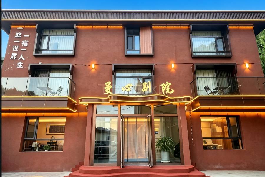 曼心別院(五台山風景區店)