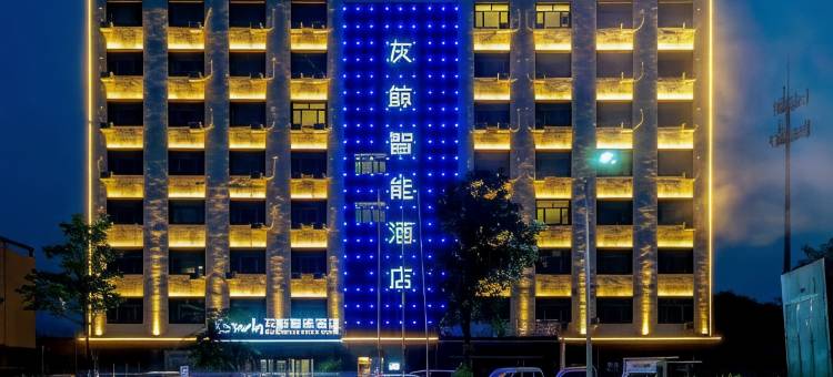 灰鲸智能酒店(高阳纺织商贸城店)图片