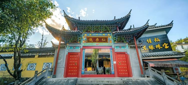 腾冲半藏青年旅舍图片