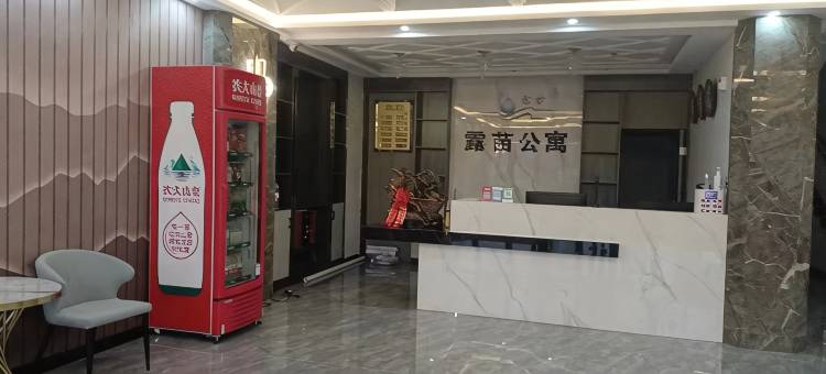 露苗公寓酒店(东街小学店)图片