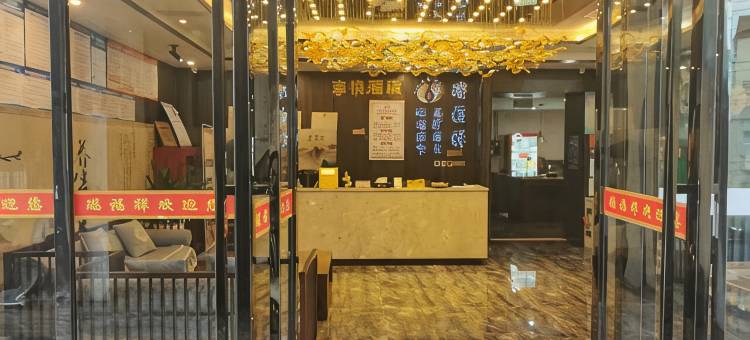 罗甸享悦酒店图片