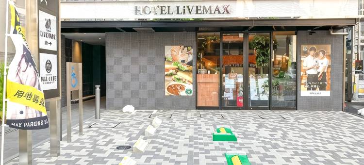 利夫马克斯高级天然温泉酒店-名古屋丸之内店(HOTEL LiVEMAX PREMIUM Nagoya Marunouchi)图片