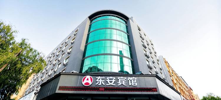 东安宾馆(牡丹江火车站步行街店)图片