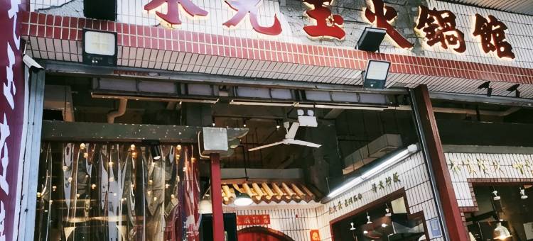渝派公寓(重庆观音桥北城天街店)图片