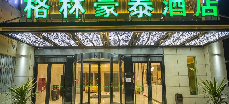 格林豪泰酒店(馆陶魏征路店)图片