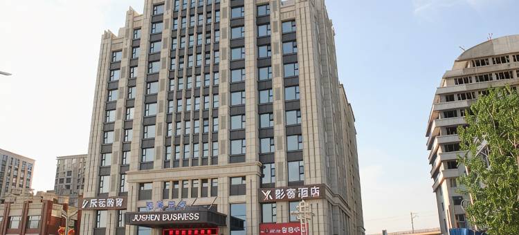 雲泮·影客酒店(榆次大学城店)图片